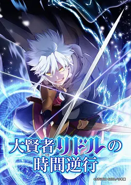 星屑列车 科幻动漫在线观看